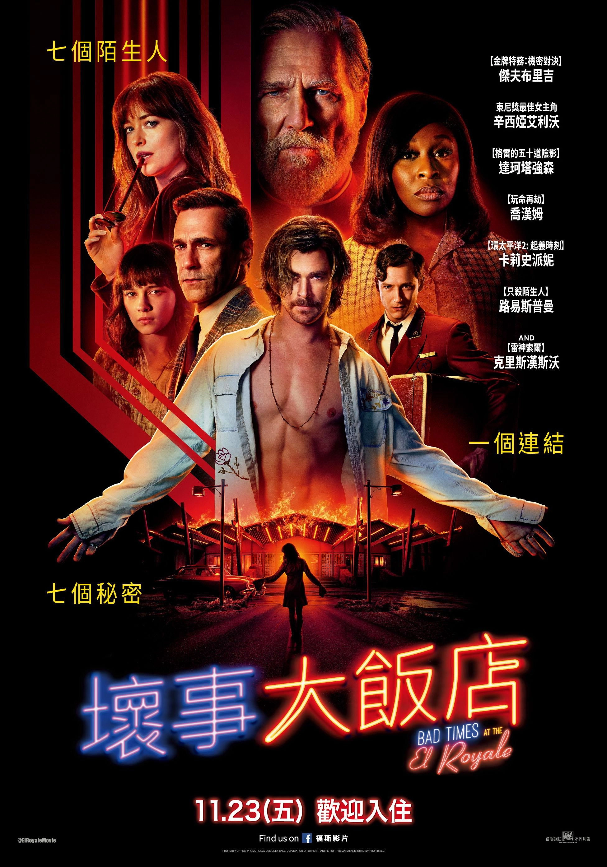 Bad Times at the El Royale