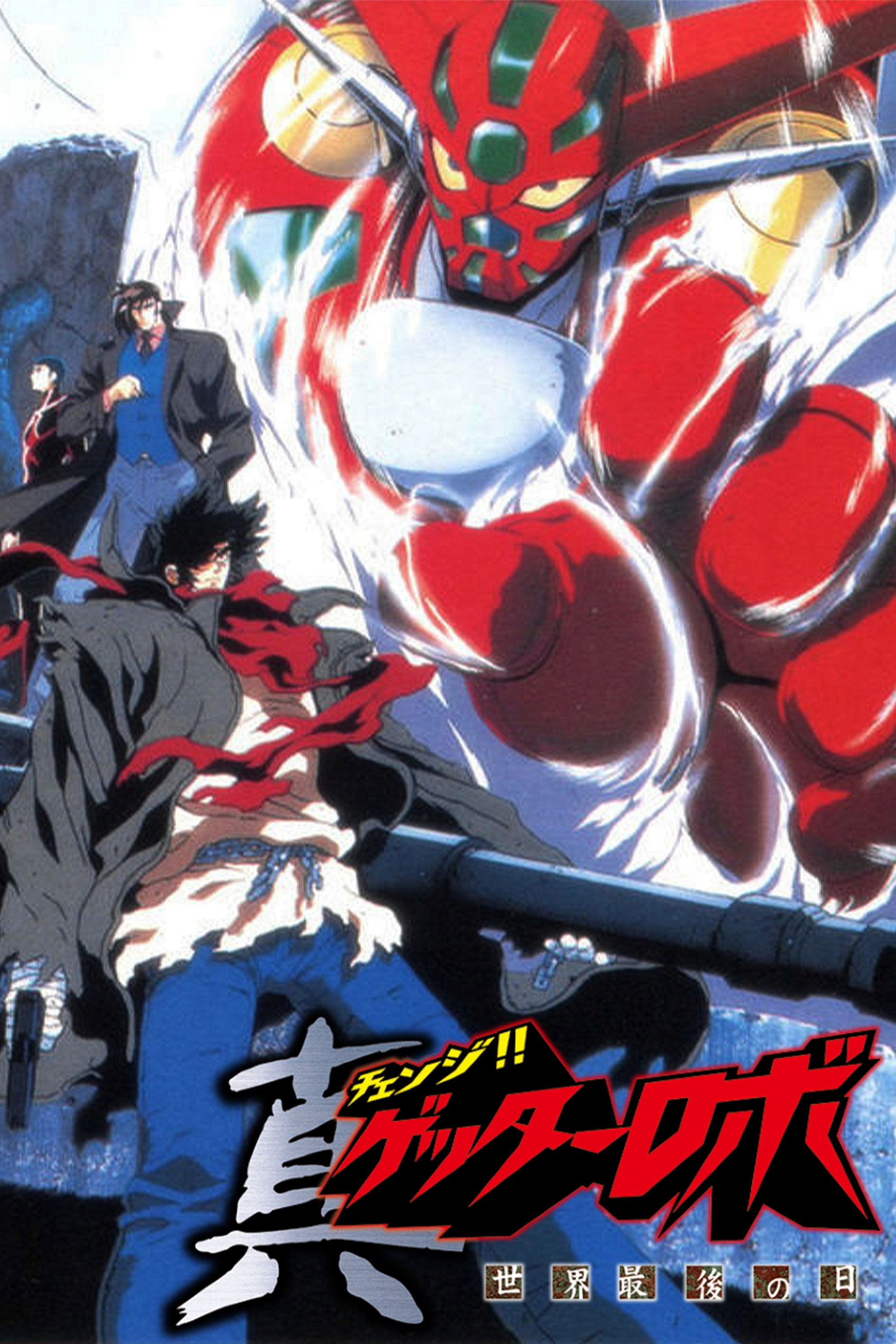 Getter Robo: Armageddon