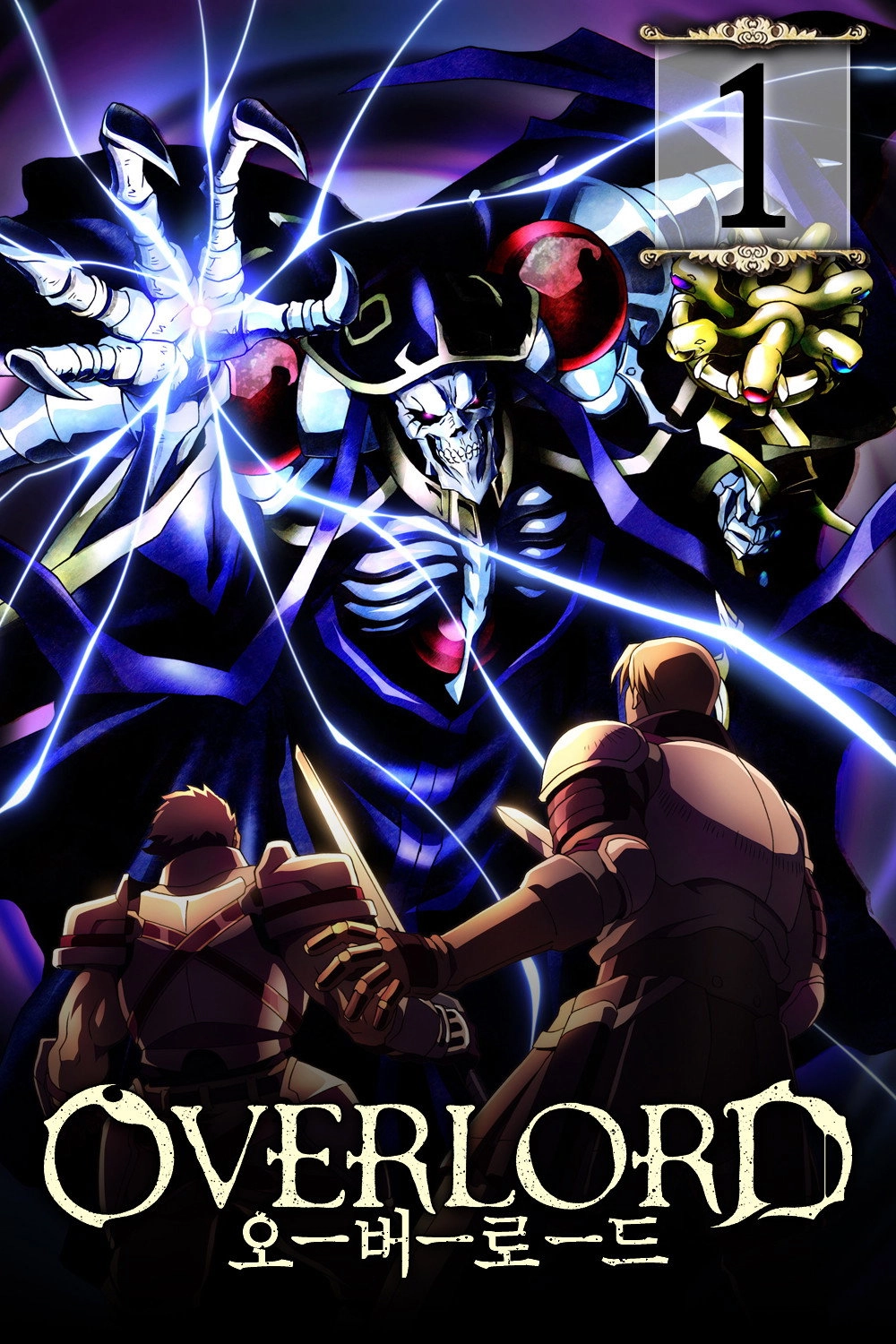 Overlord