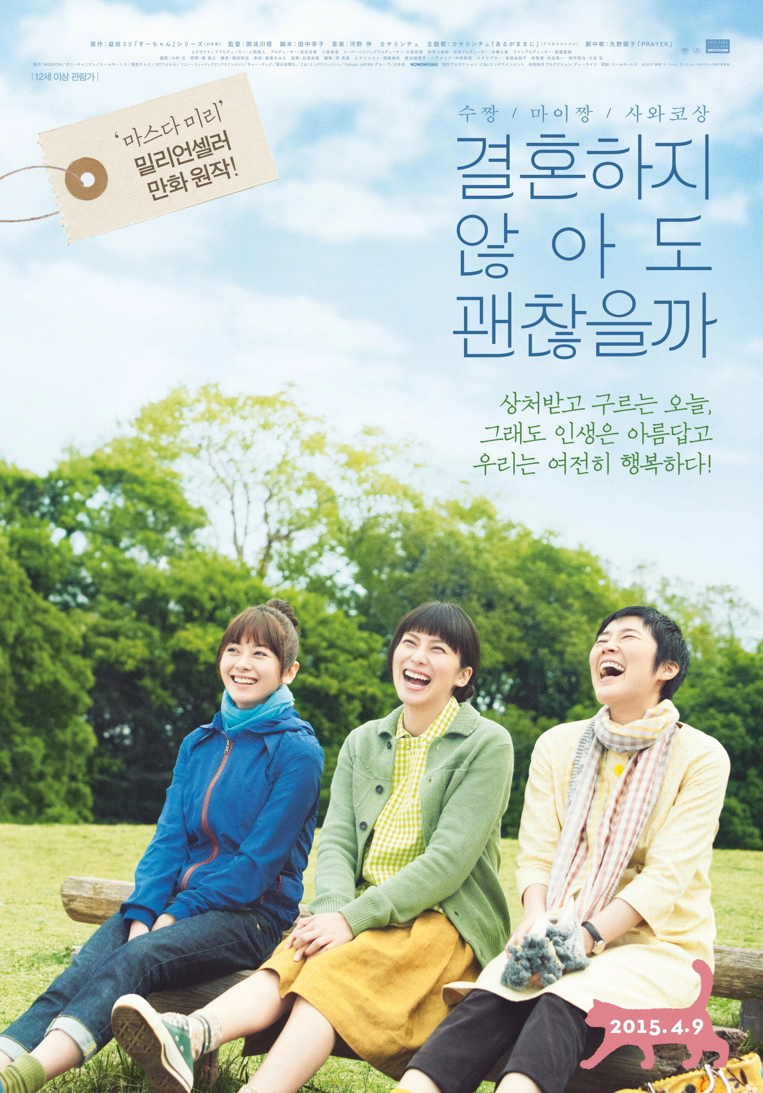 Sue, Mai & Sawa: Righting the Girl Ship