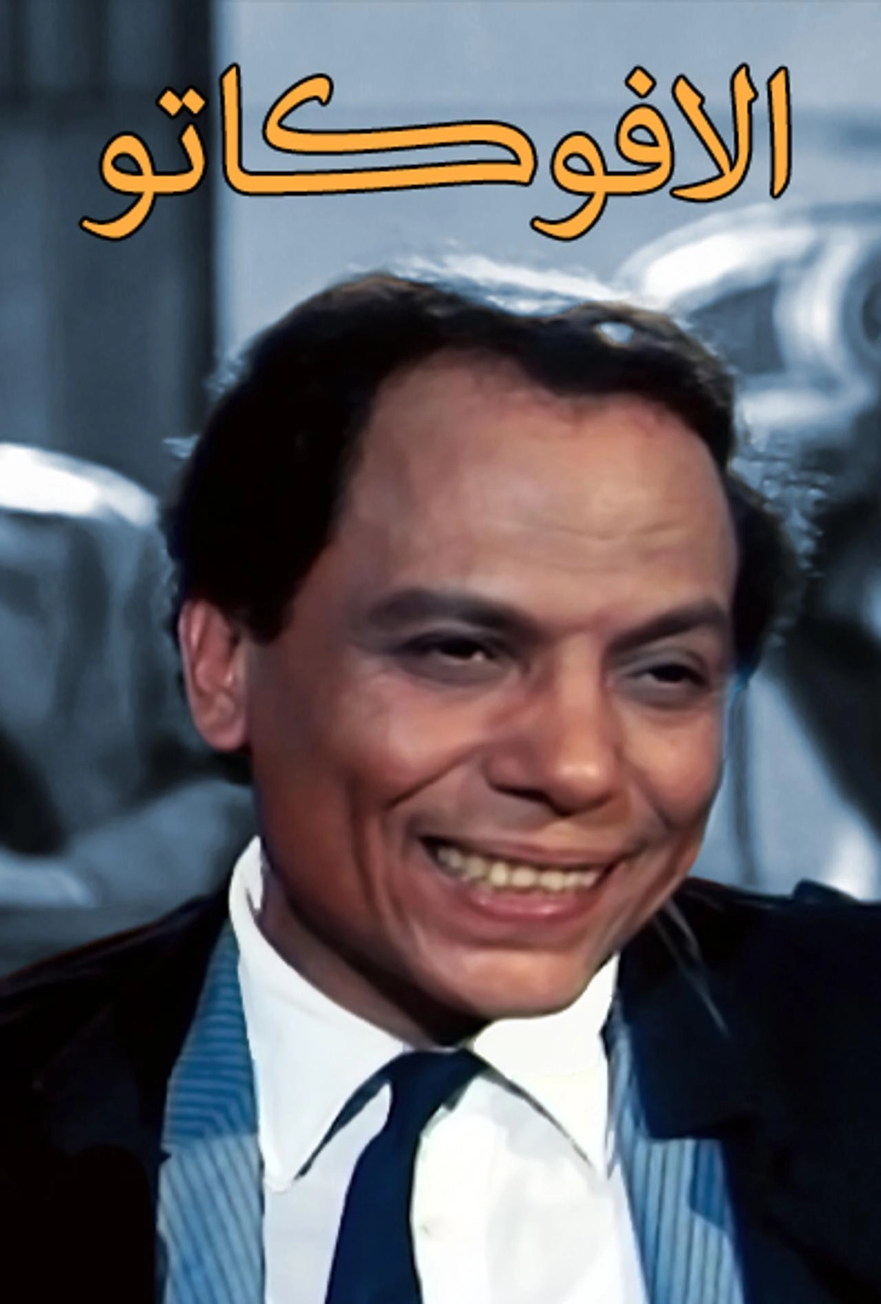 The Lawyer