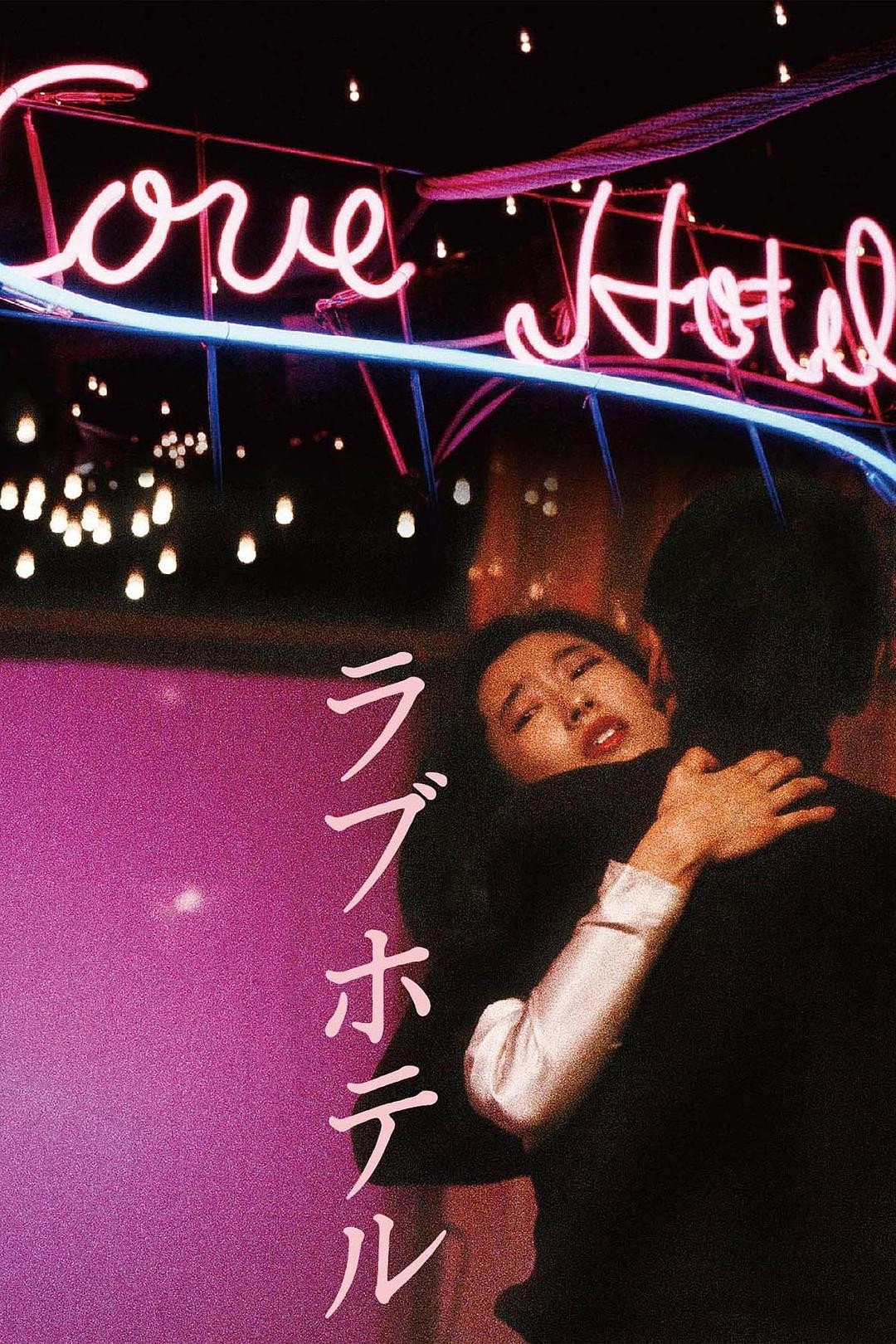 Love Hotel