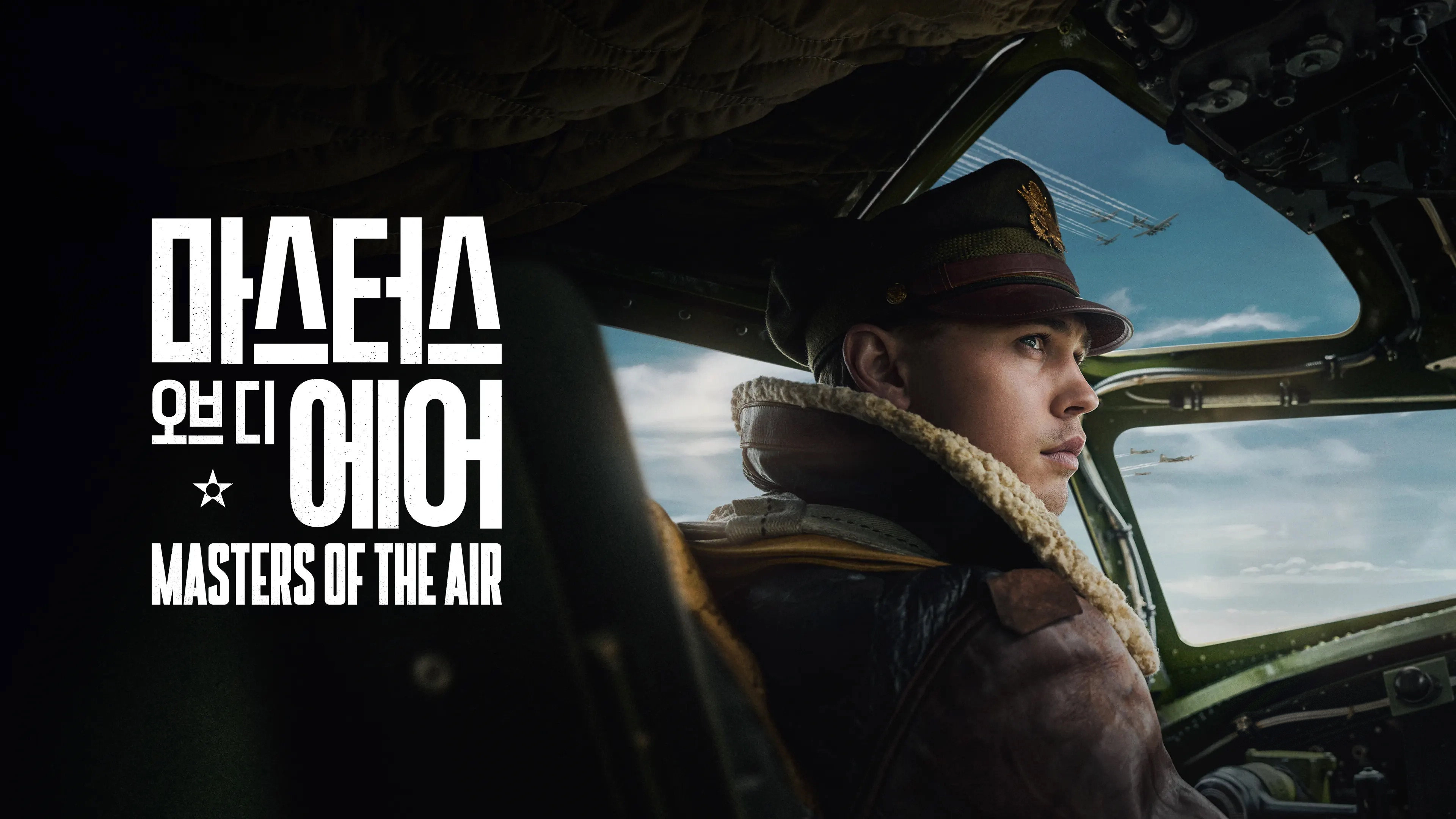 Masters of the Air