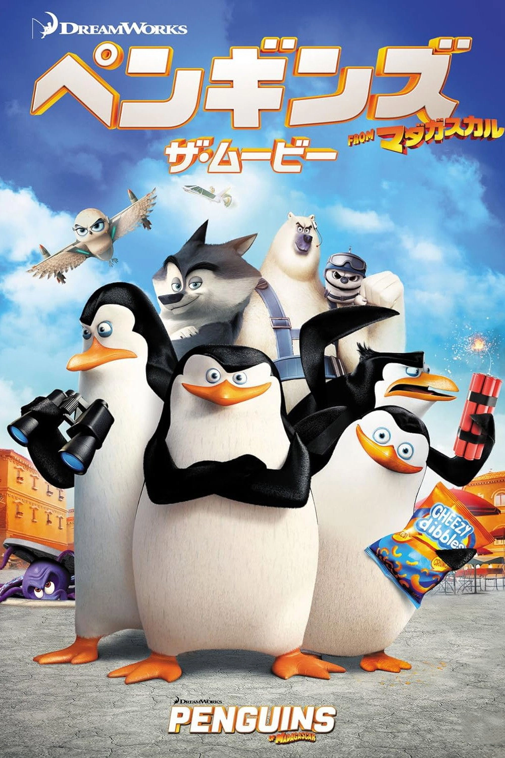 Penguins of Madagascar