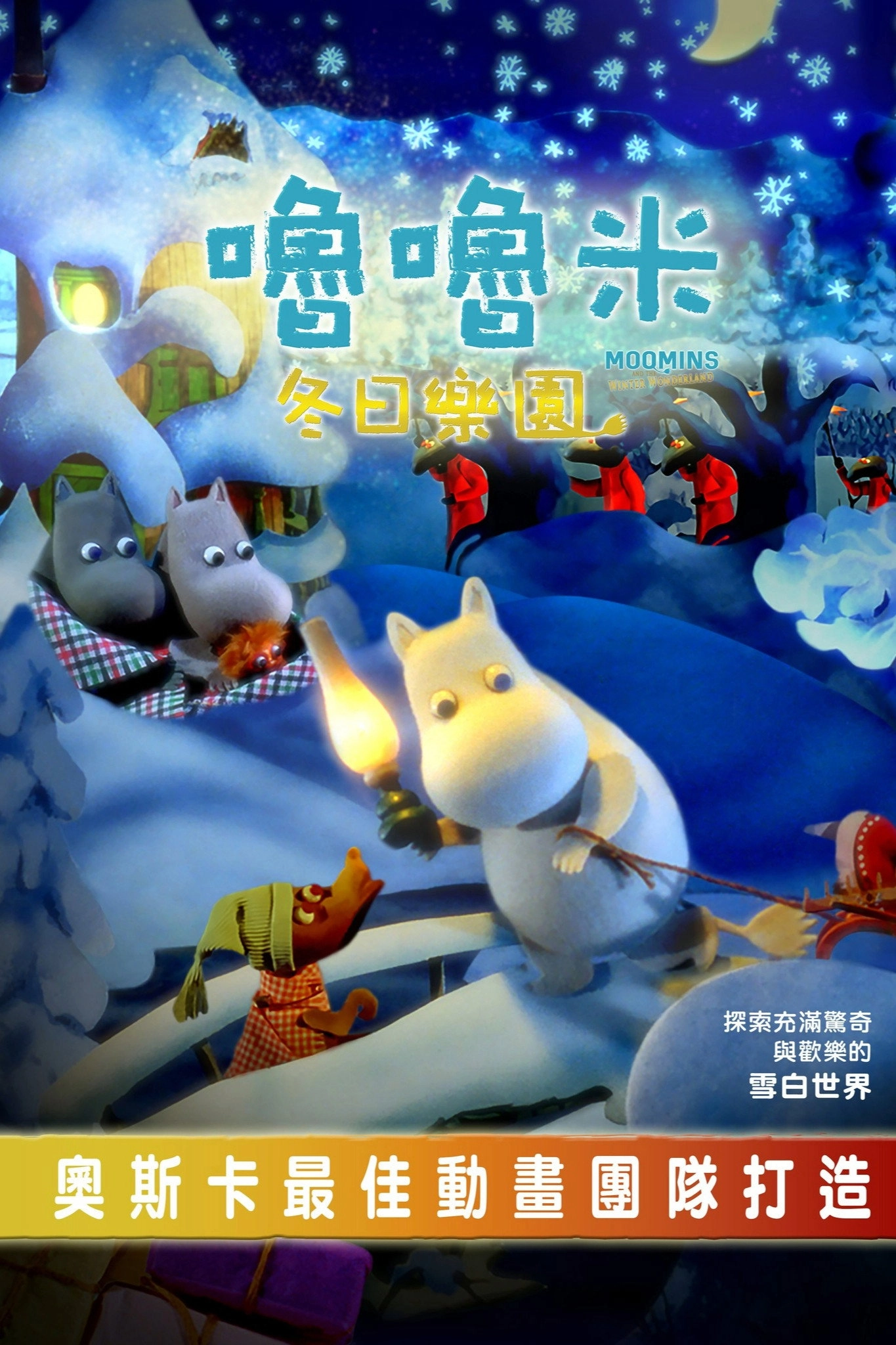 Moomins and the Winter Wonderland