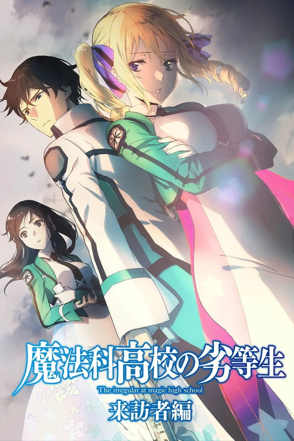 The Irregular at Magic High School