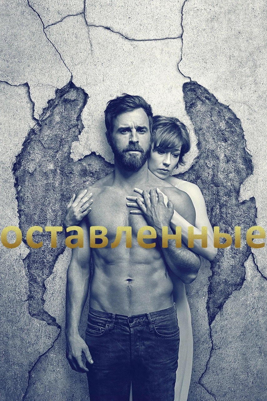 The Leftovers
