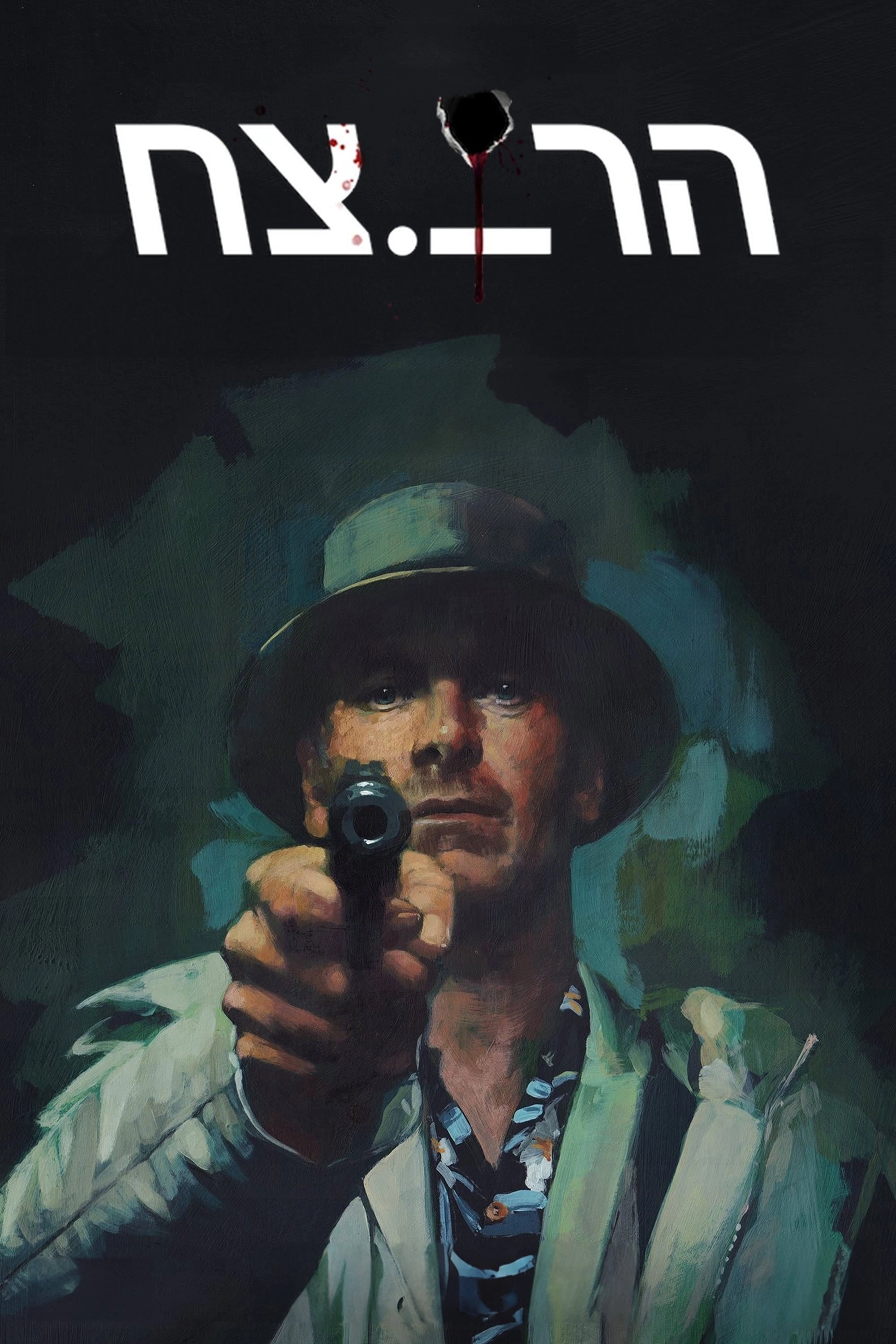The Killer