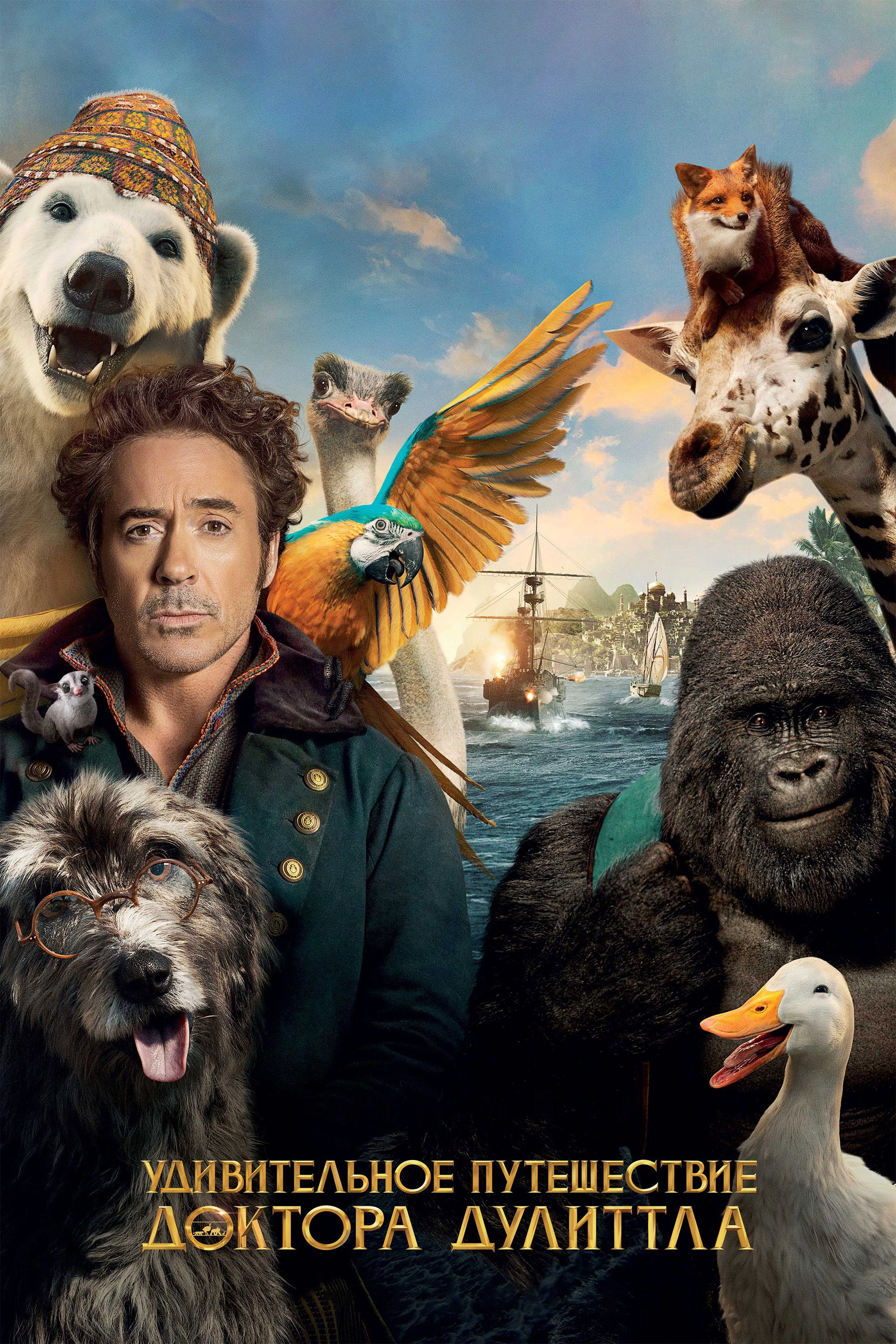 Dolittle