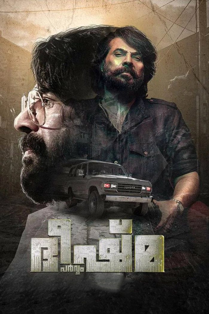 Bheeshma Parvam