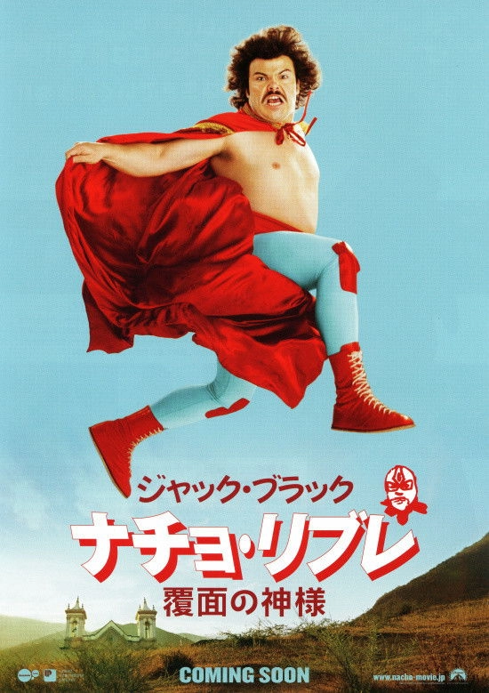 Nacho Libre
