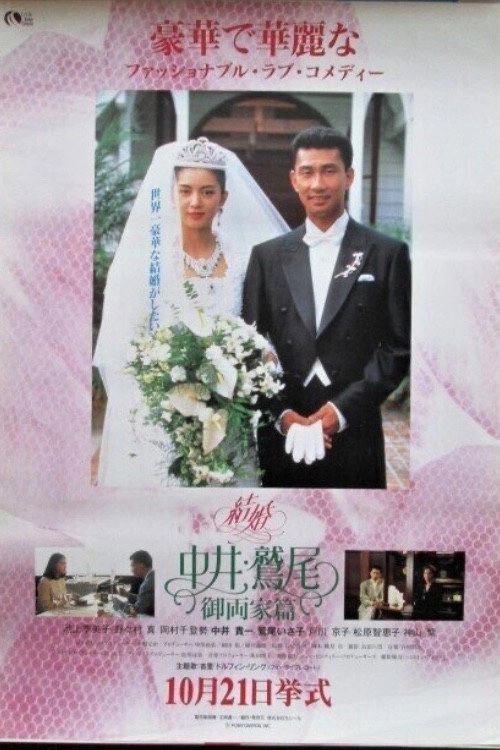 Marriage