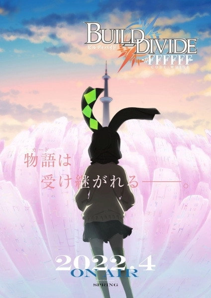 BUILD-DIVIDE