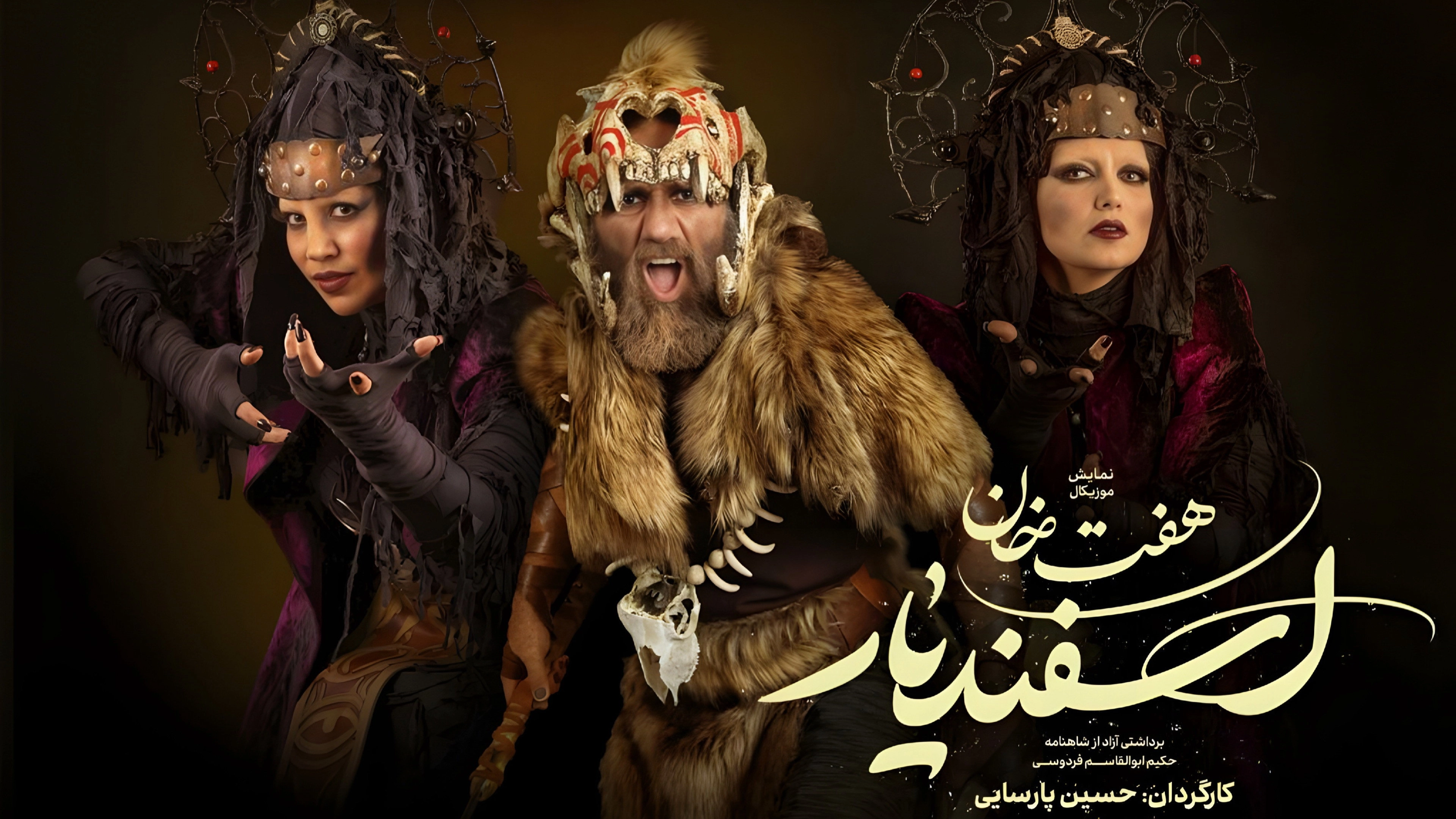 The Seven Labors of Esfandiar
