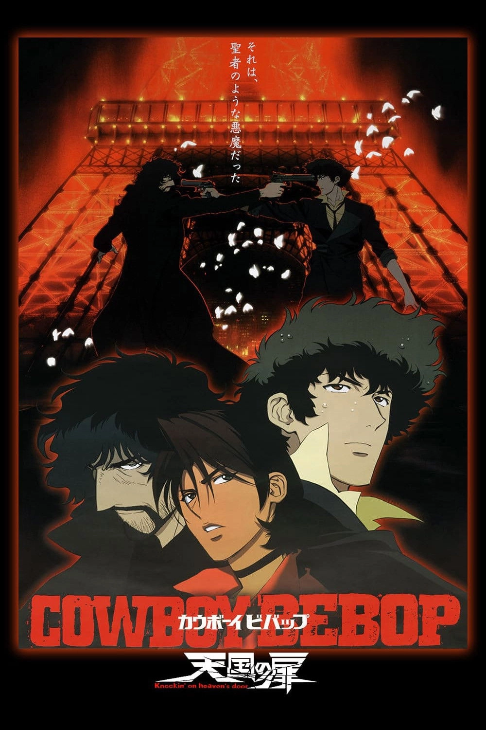 Cowboy Bebop: The Movie