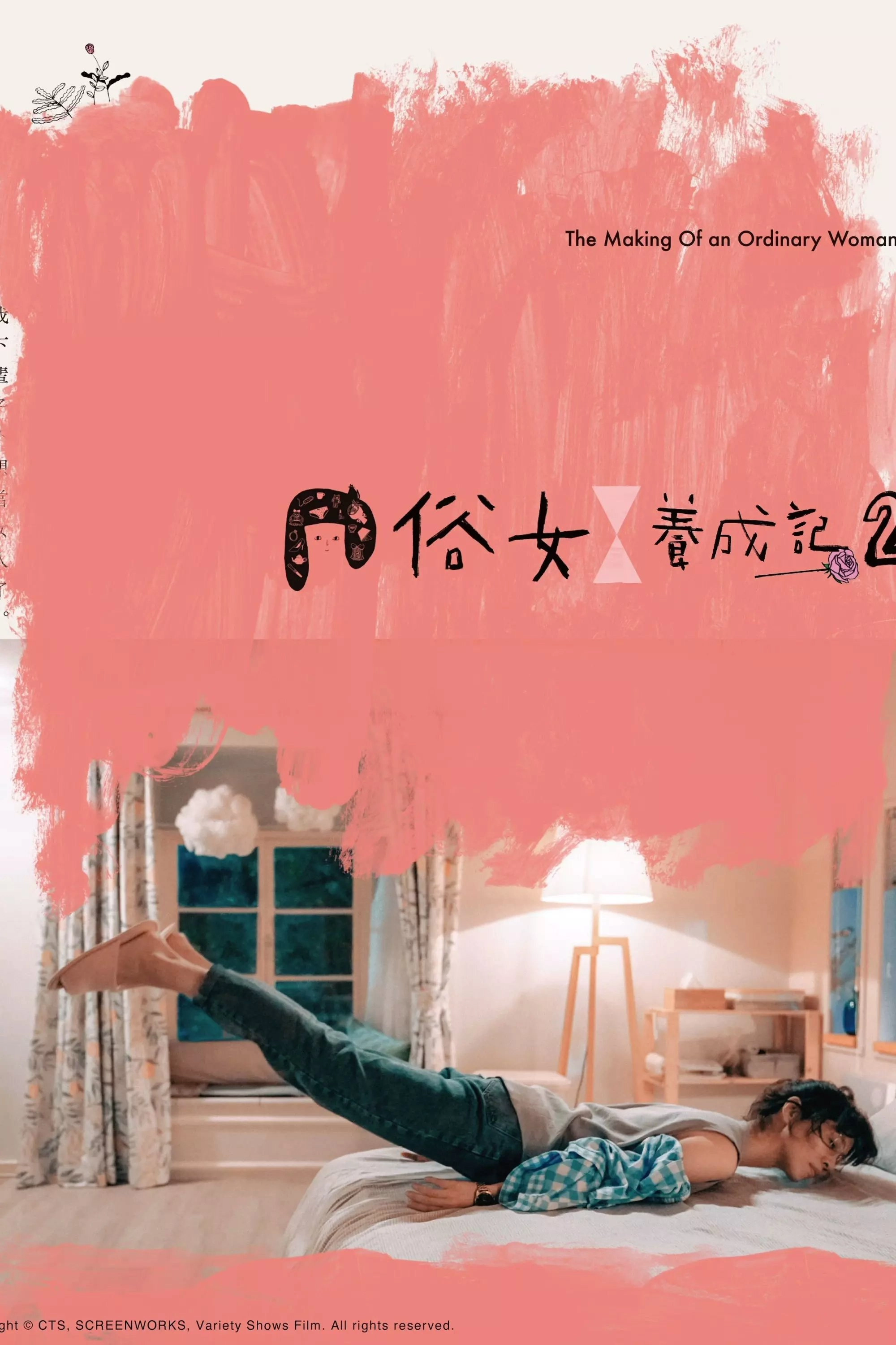 The Making of an Ordinary Woman