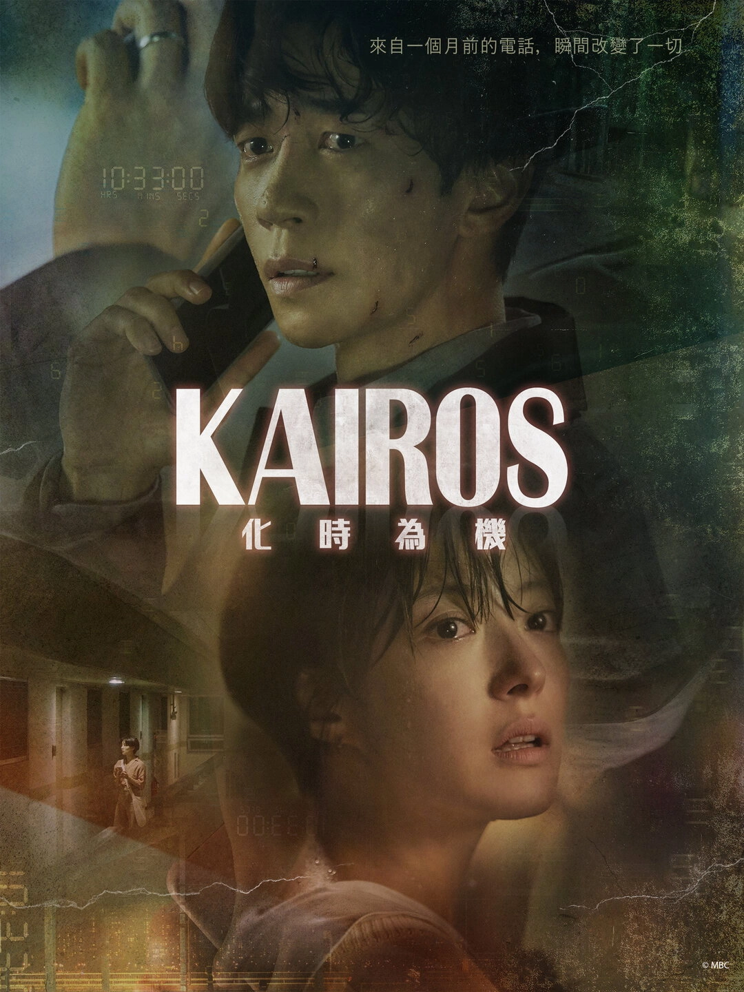 Kairos