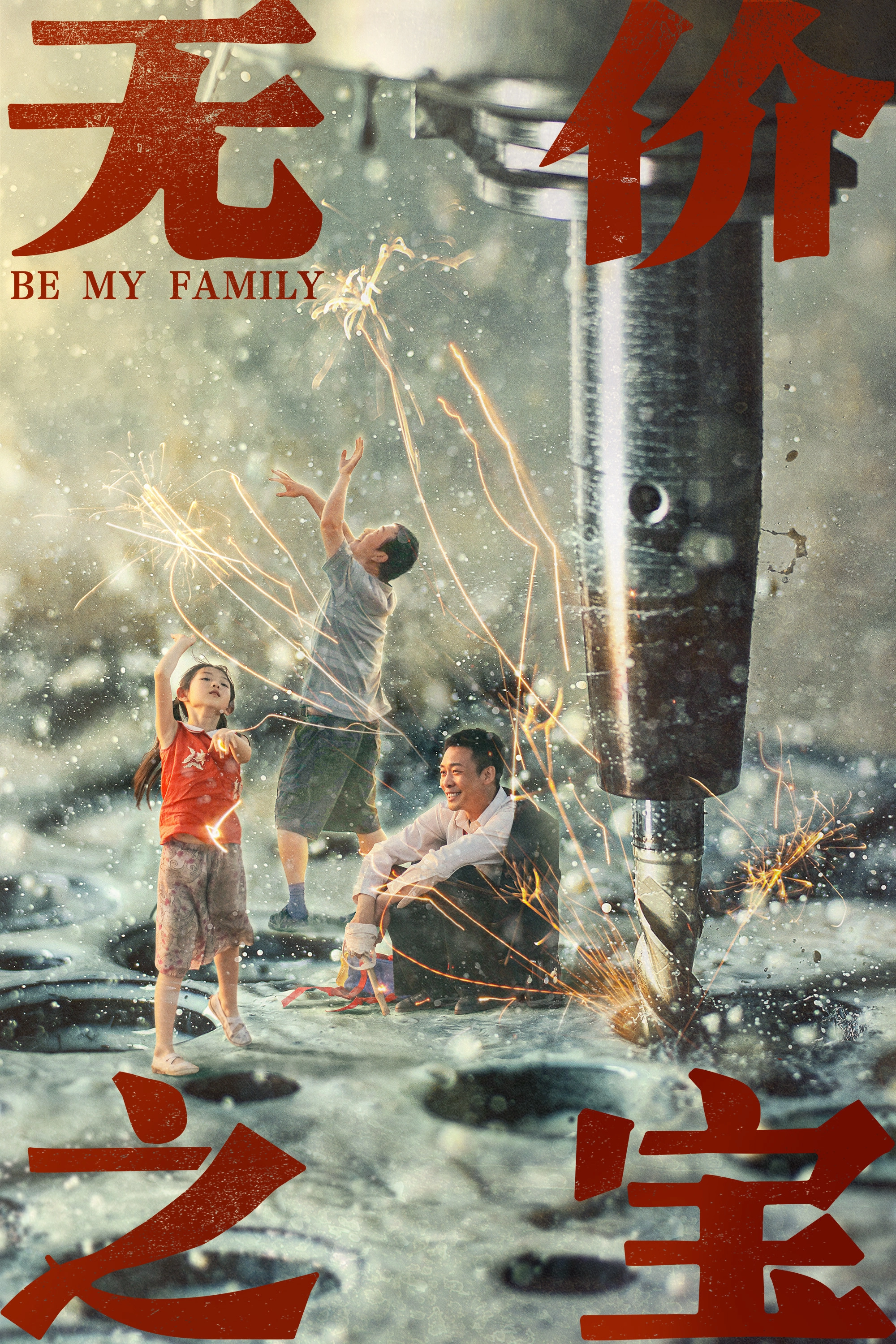 Be My Family