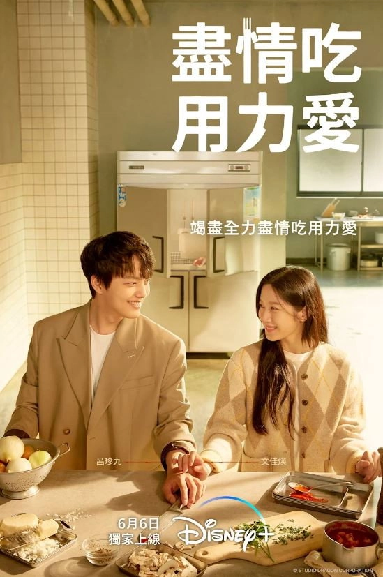Link: Eat, Love, Kill