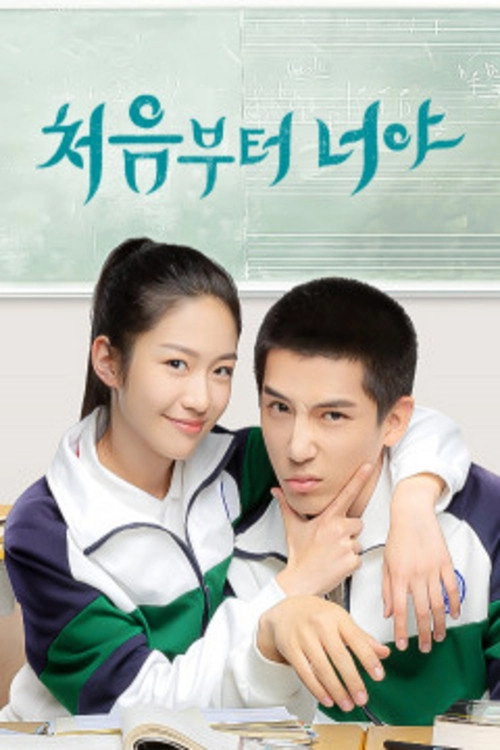 Forever Love