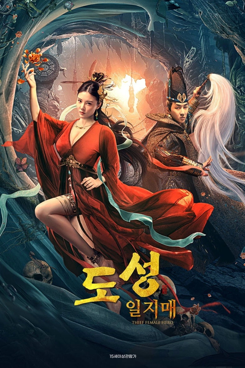 Thief Female Hero