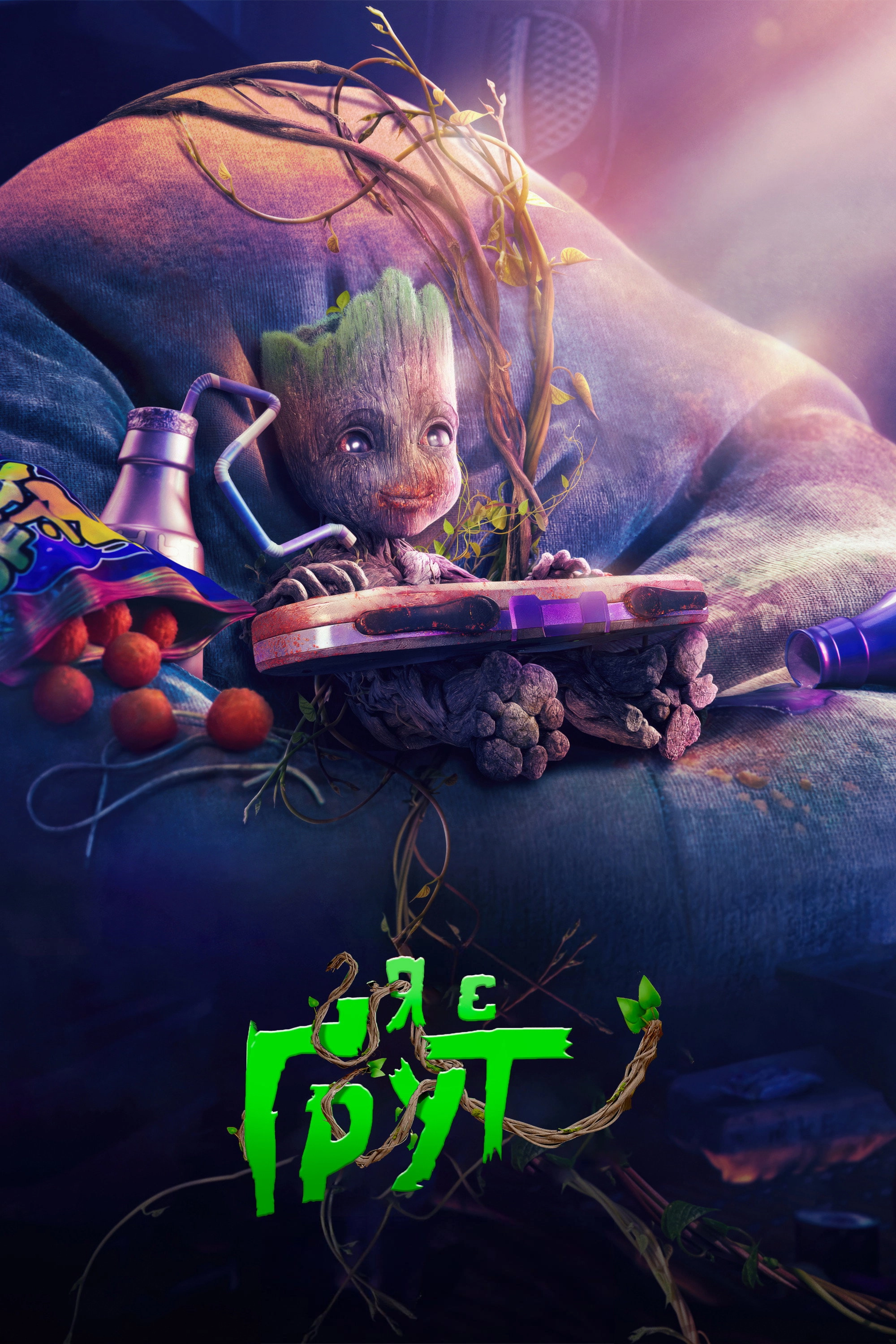 I Am Groot