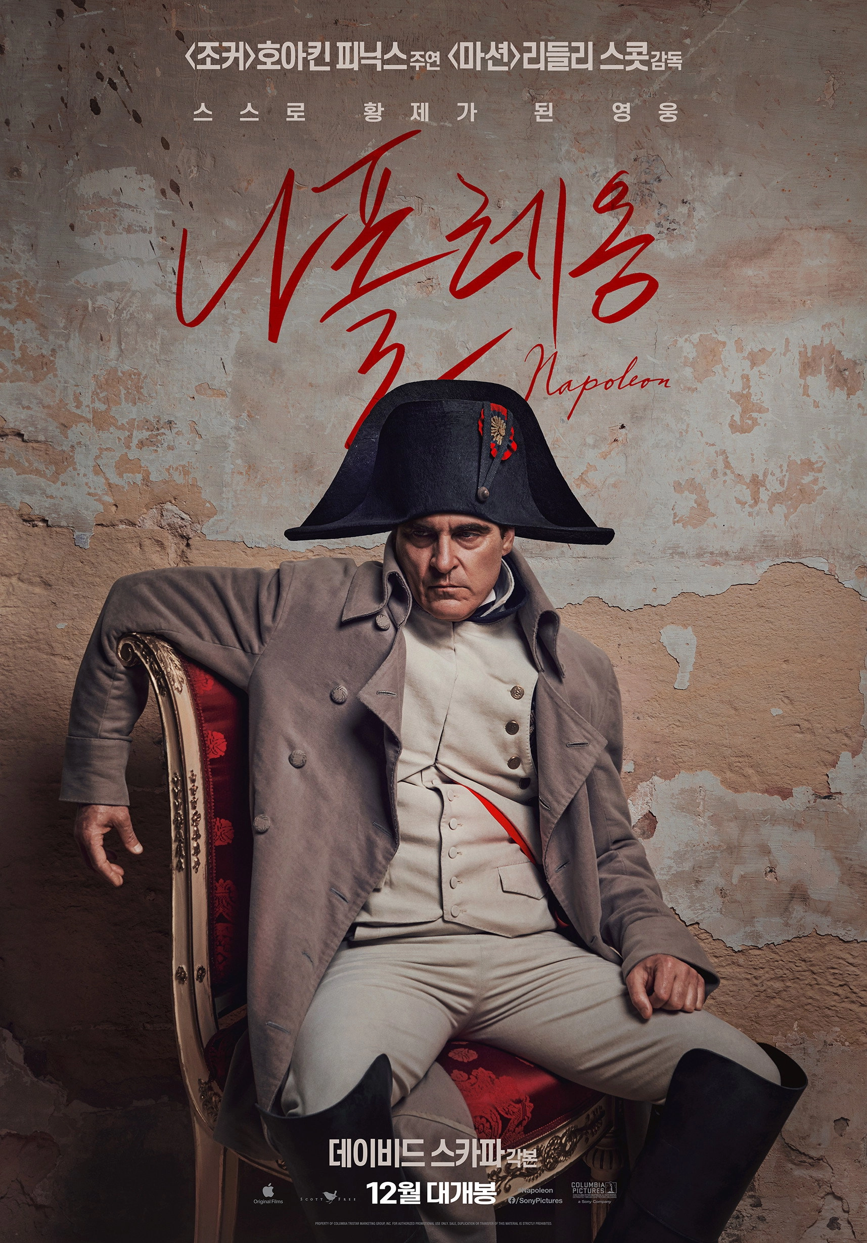 Napoleon