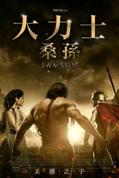 Samson