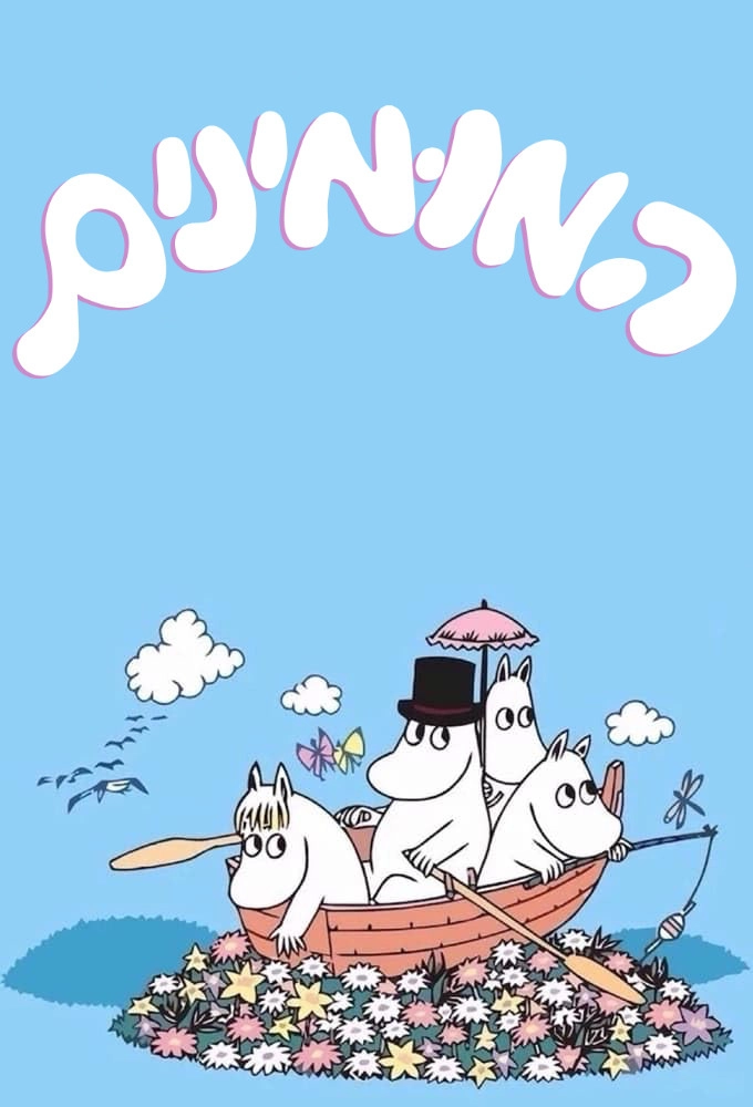 Moomin