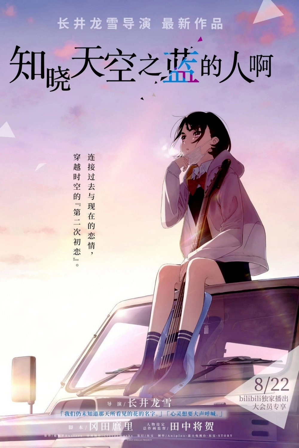 Her Blue Sky