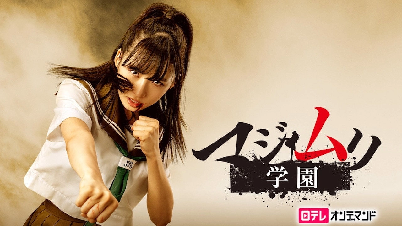 Majisuka Academy