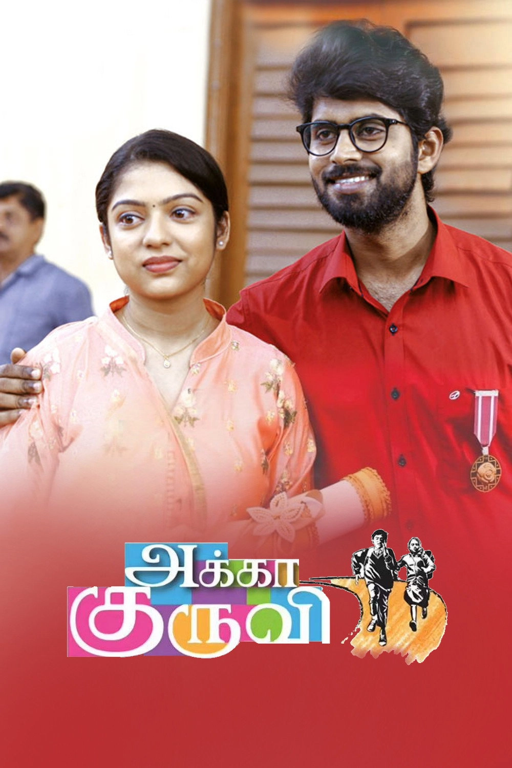 Akka Kuruvi