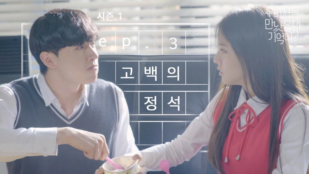 First Love Story