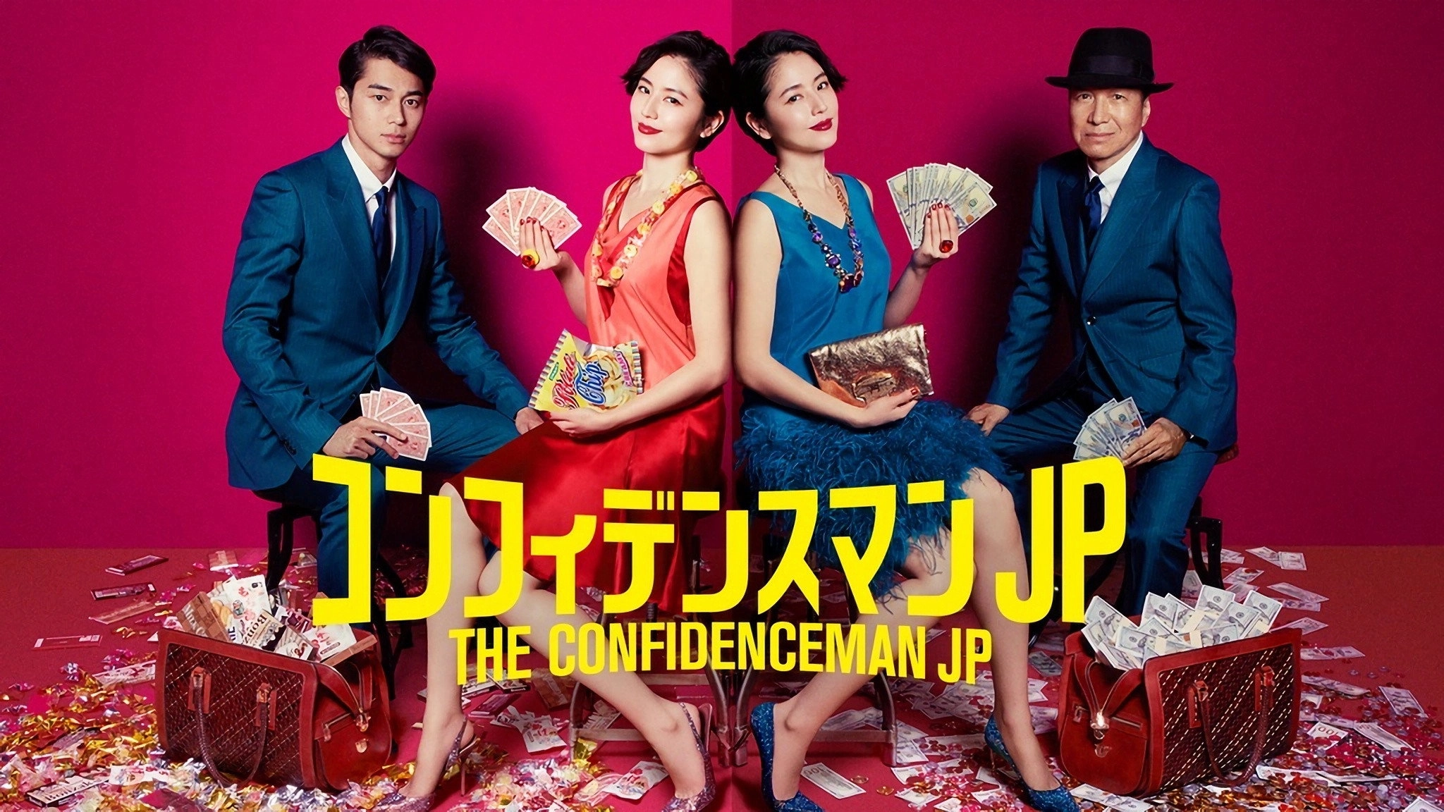 The Confidence Man JP