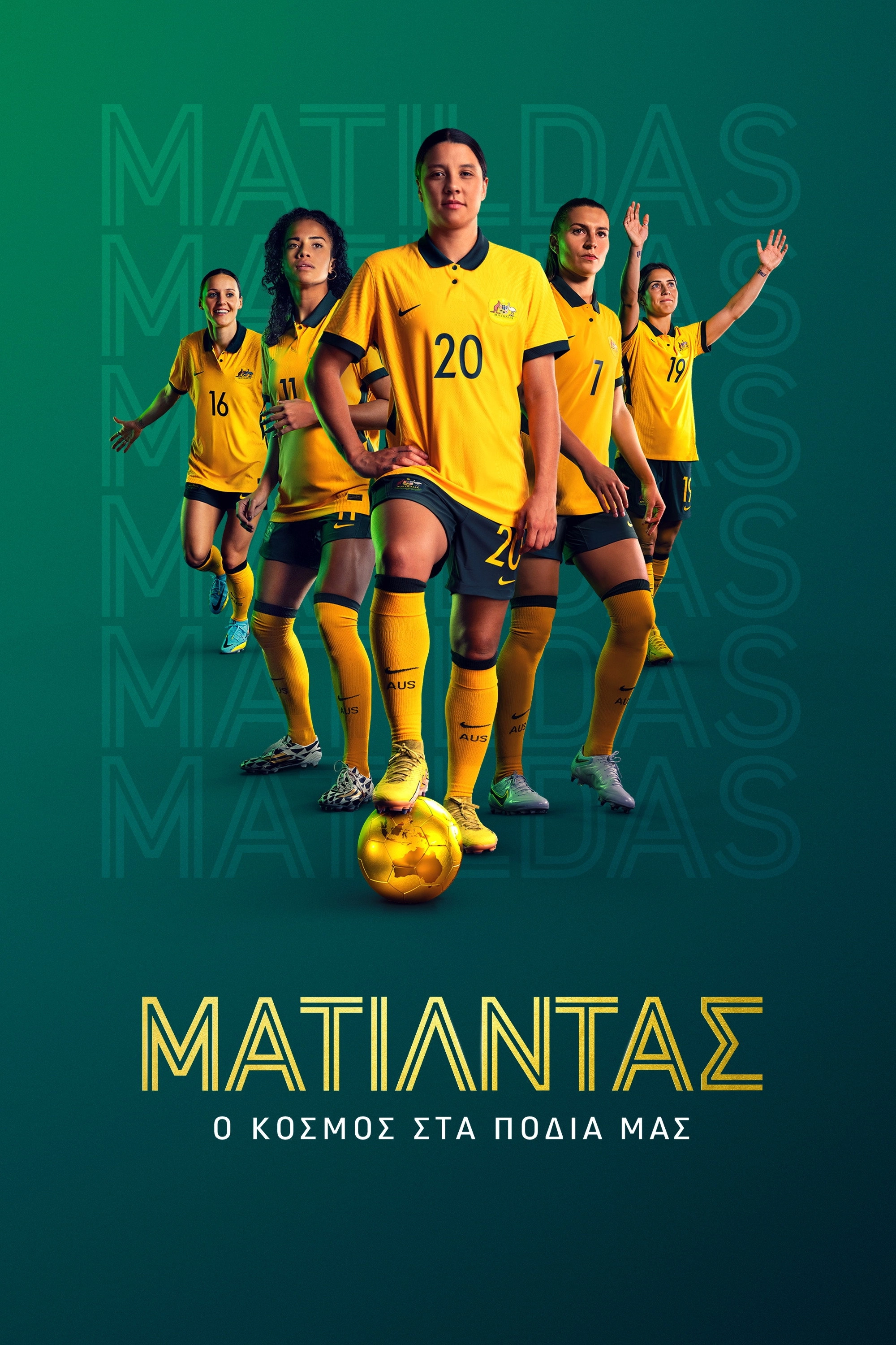 Matildas: The World at Our Feet