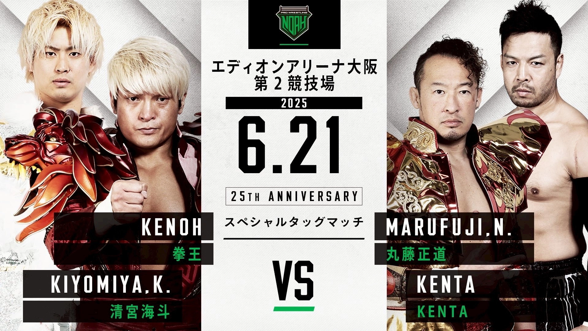 NOAH 25th Anniversary Memorial Voyage 2025 In Osaka