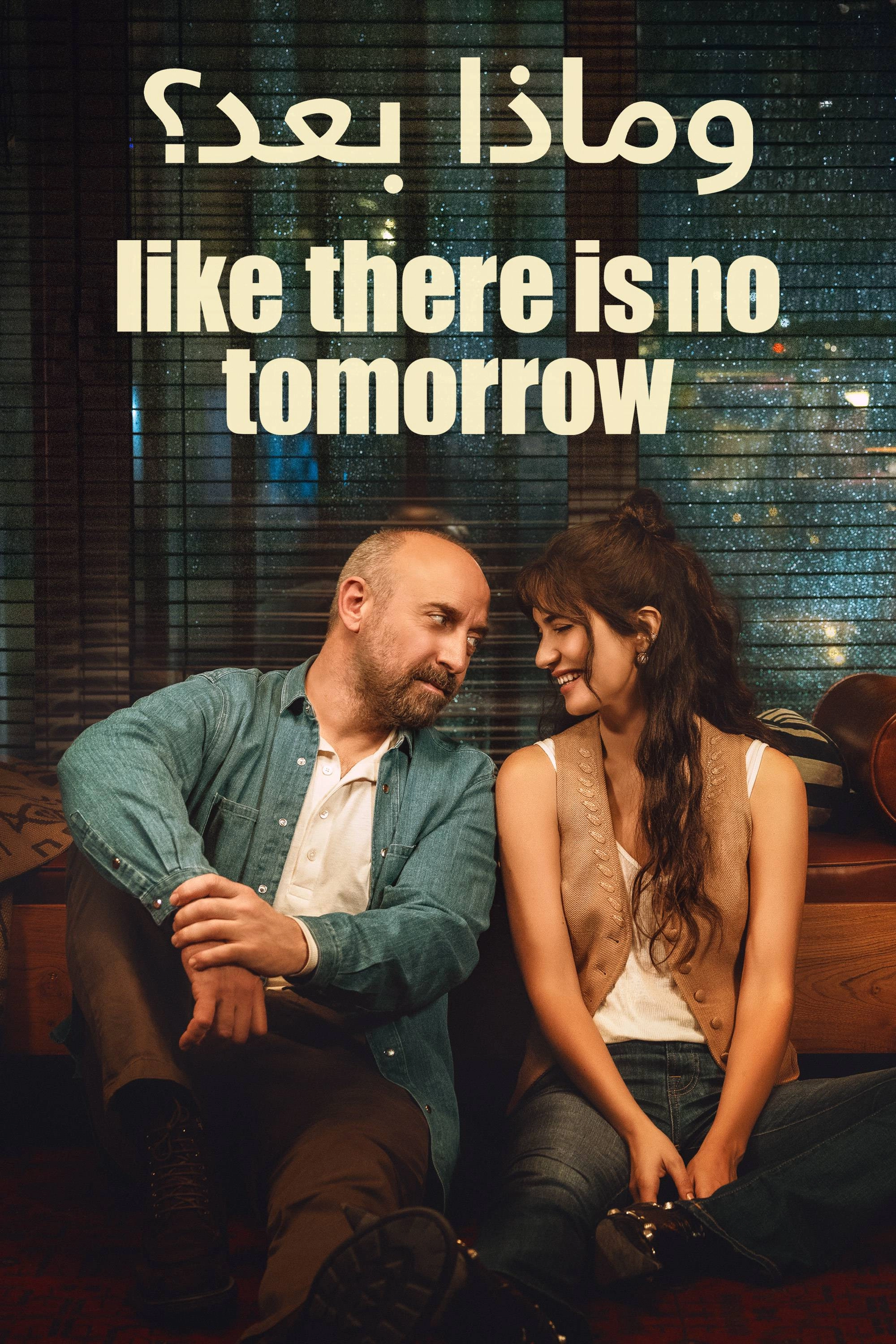 Like There's No Tomorrow