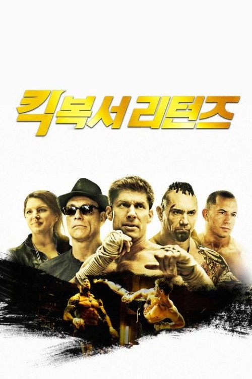 Kickboxer: Vengeance