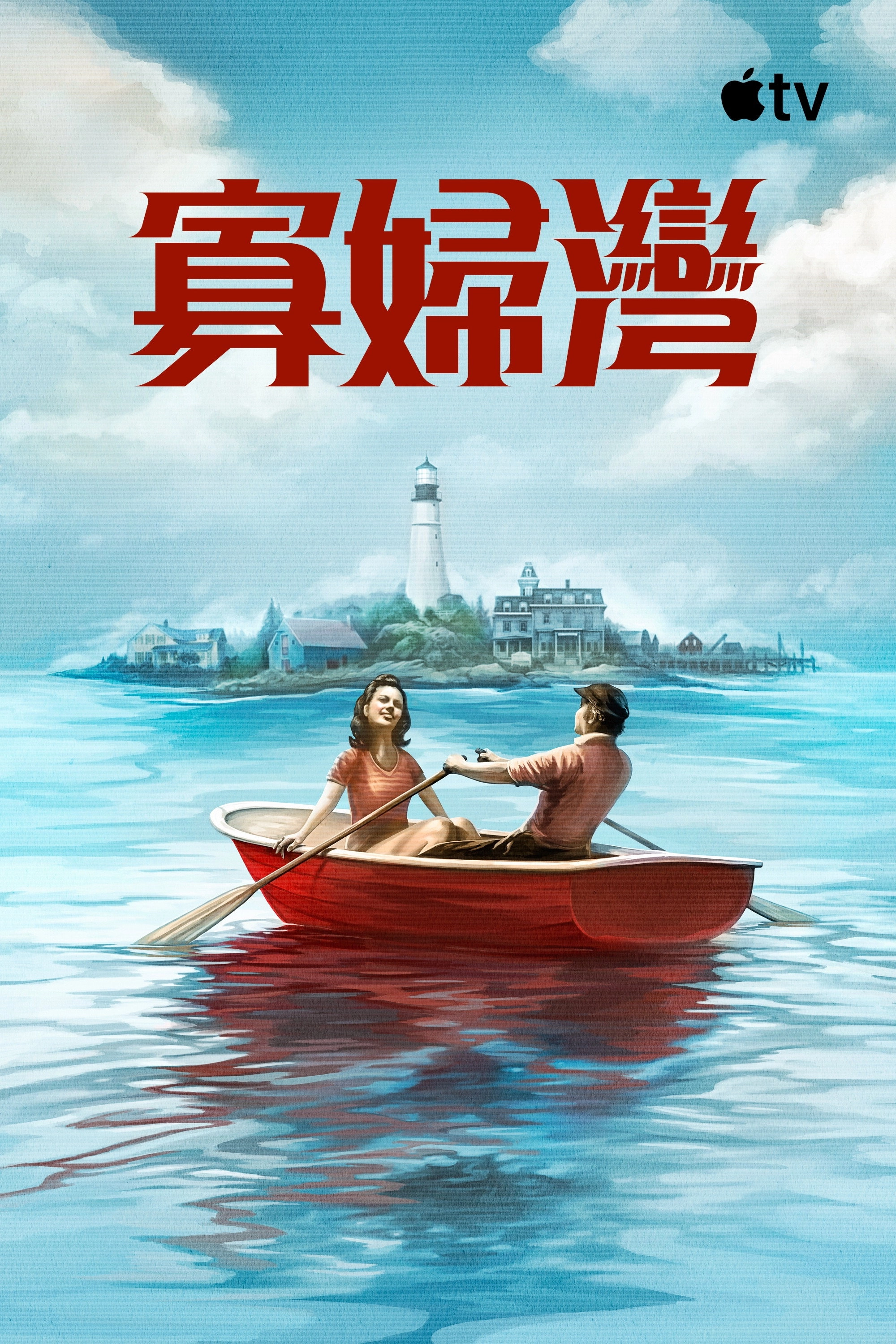 Widow's Bay