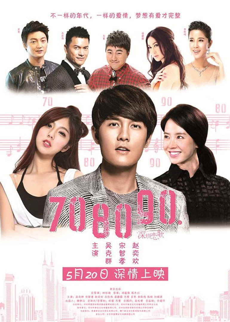 70 80 90: A Shenzhen Love Story