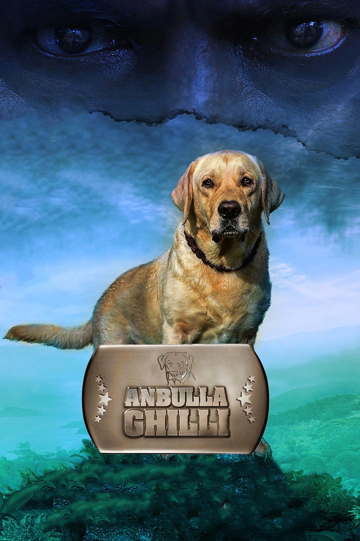 Anbulla Ghilli