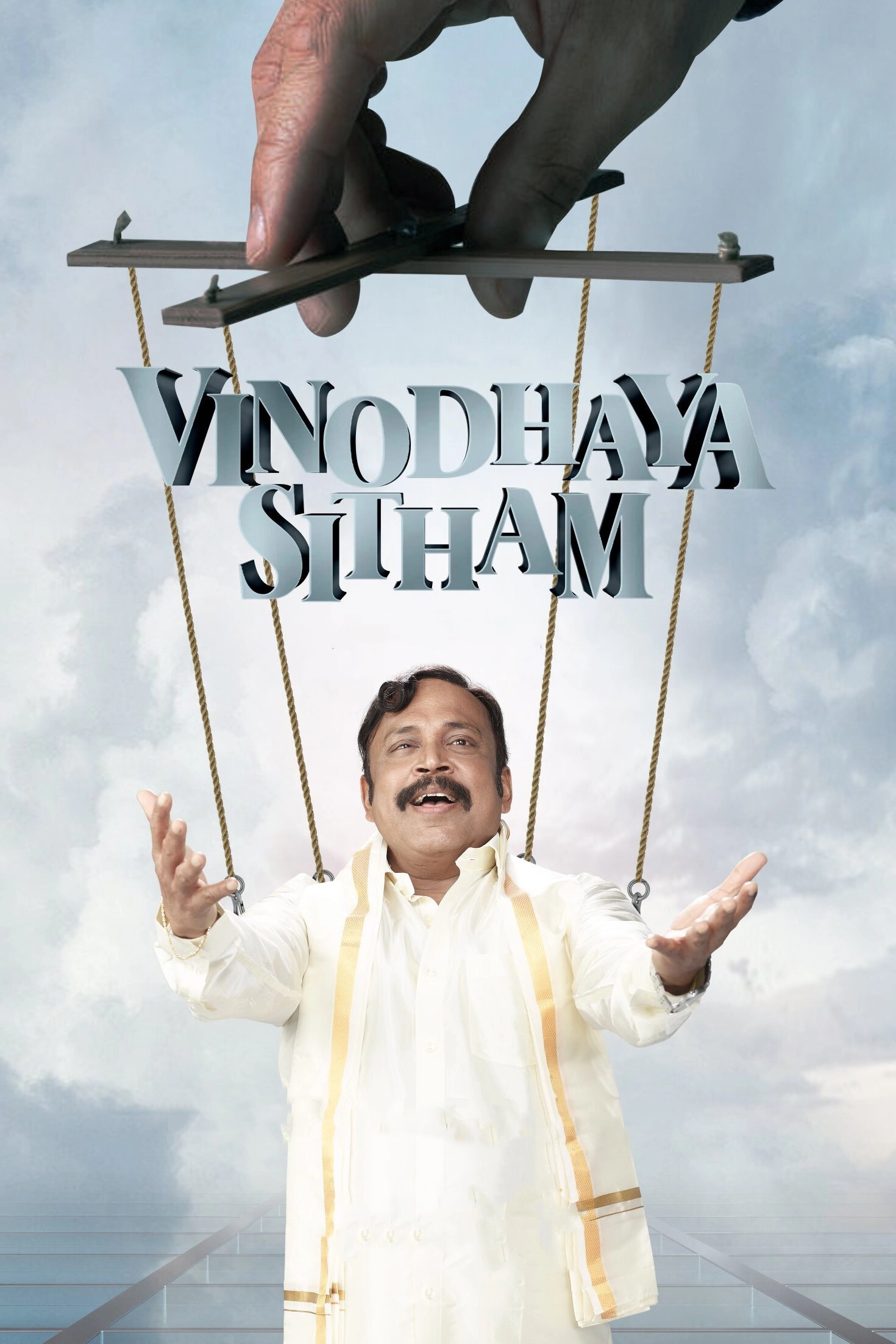 Vinodhaya Sitham