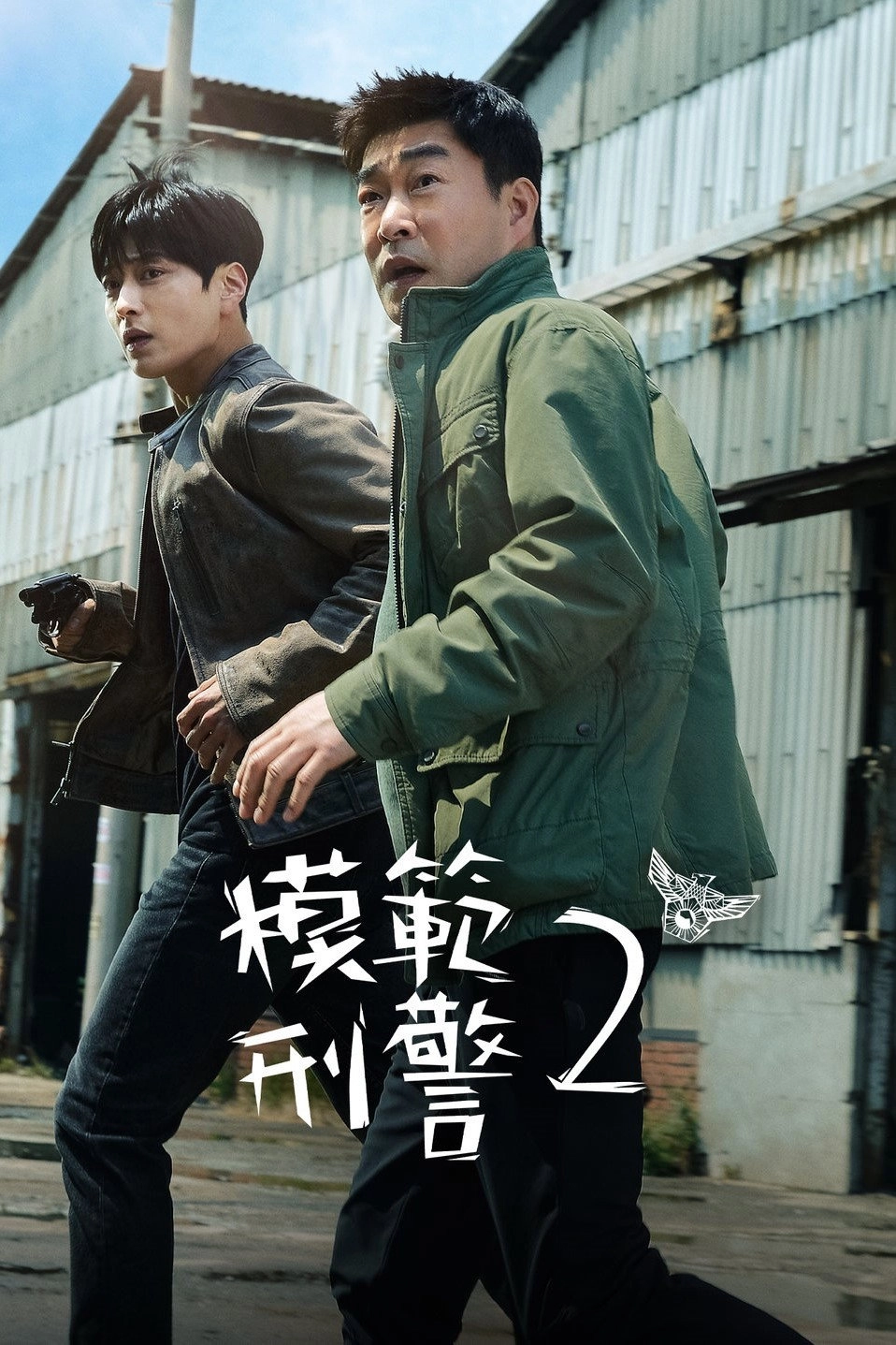 The Good Detective