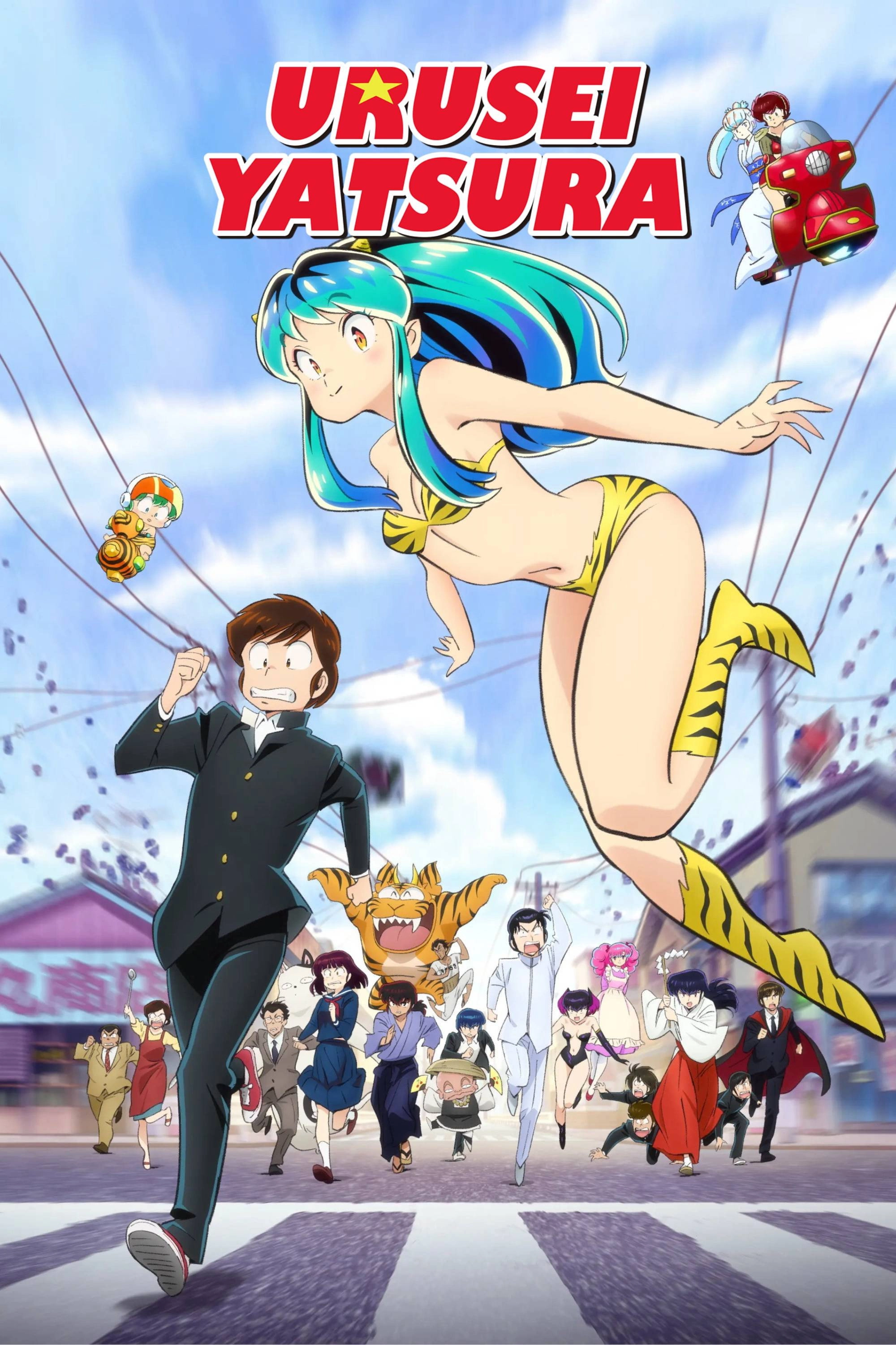 Urusei Yatsura