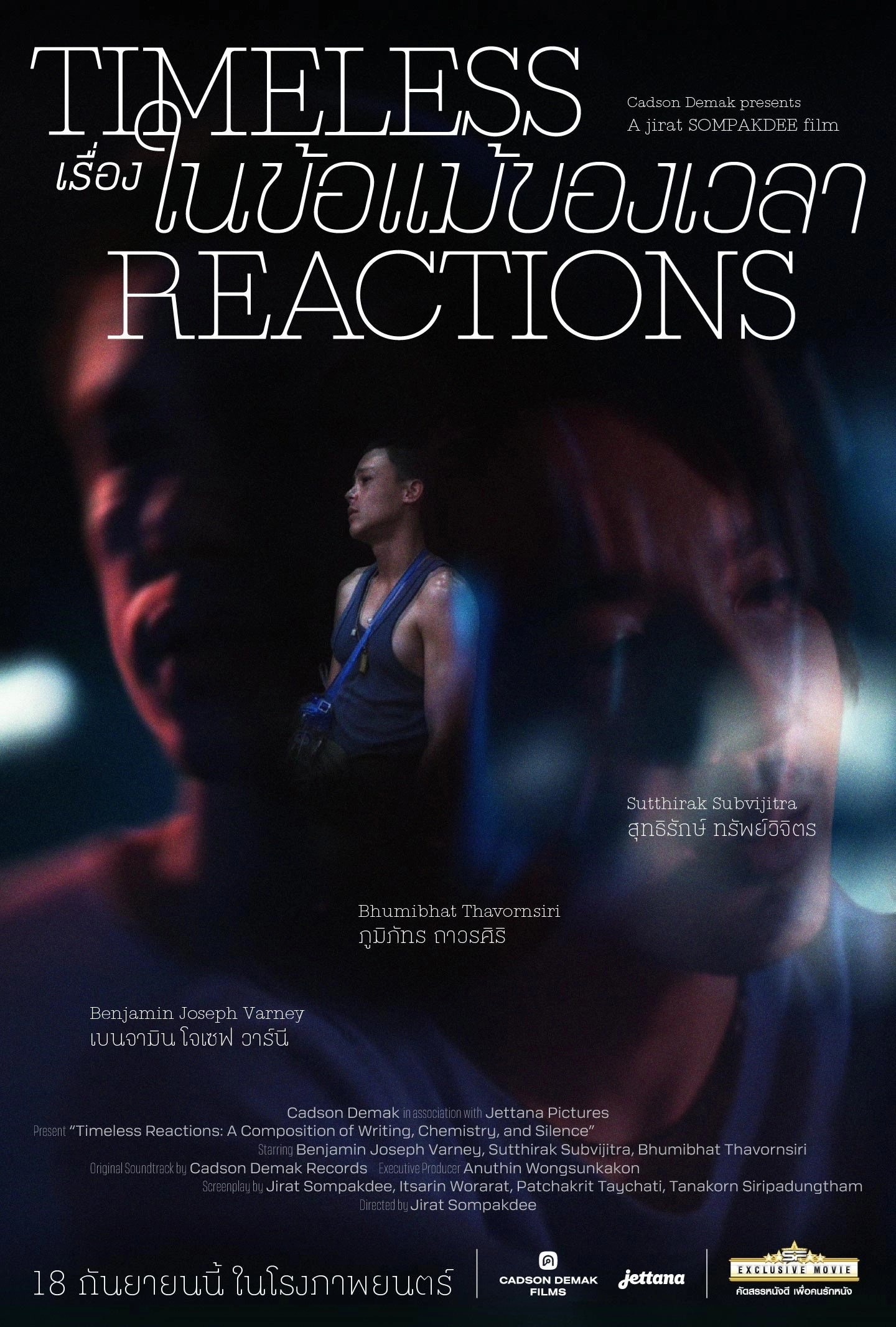 Timeless Reactions