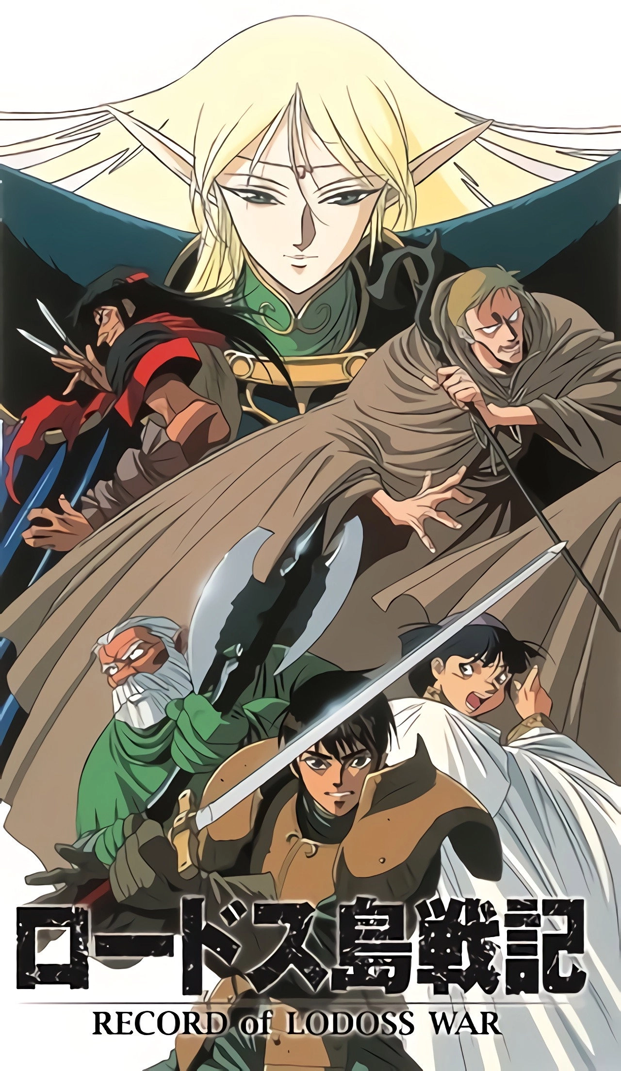 Record of Lodoss War