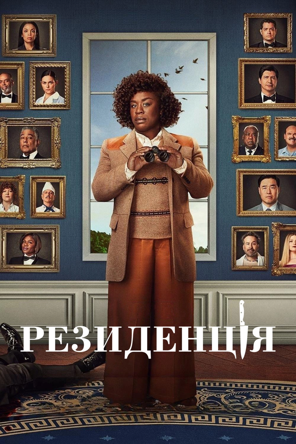 The Residence