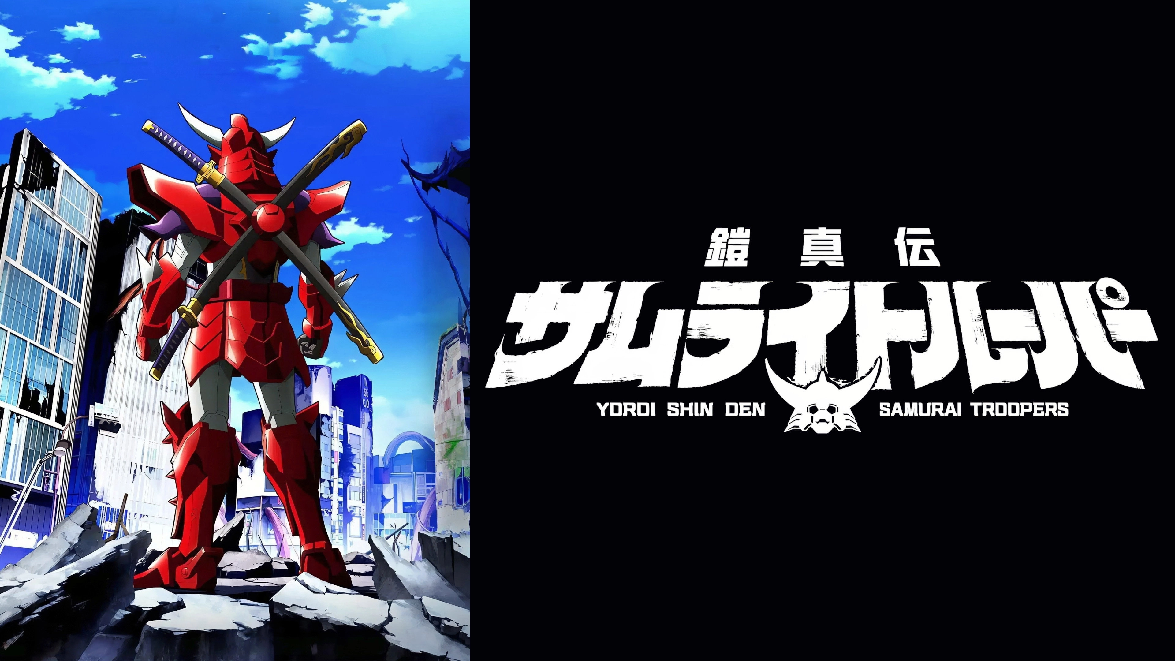 Yoroi-Shinden Samurai Troopers