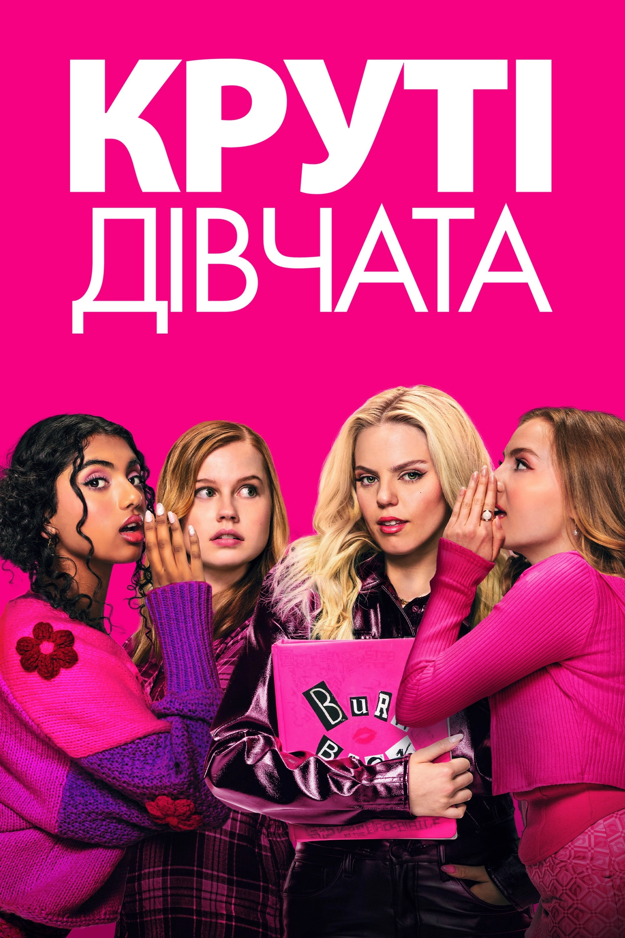 Mean Girls