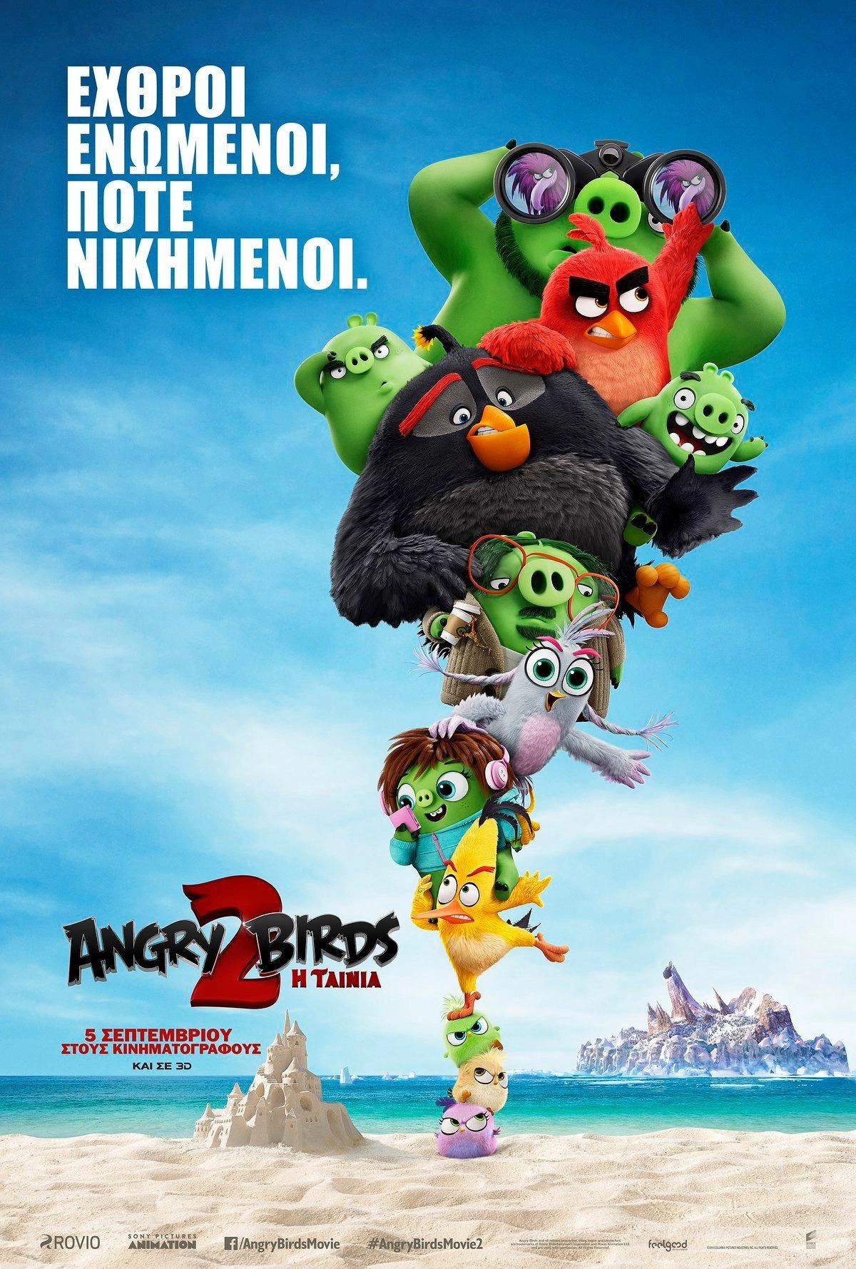 The Angry Birds Movie 2